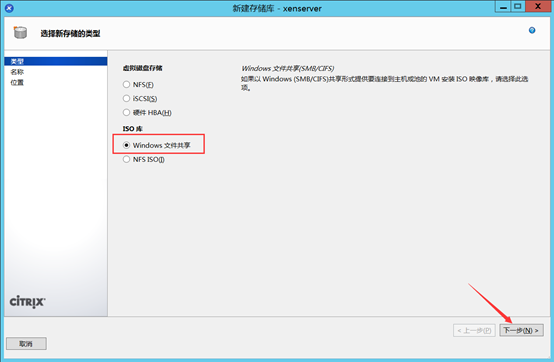 Citrix实现桌面虚拟化